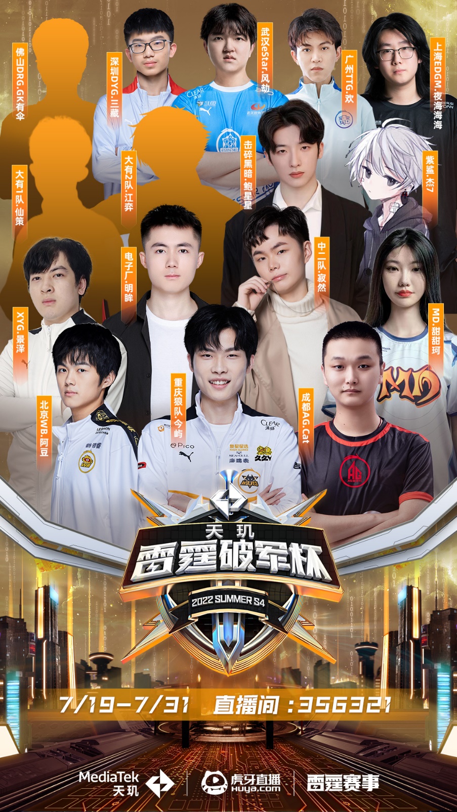 他与球队的 他与球队的