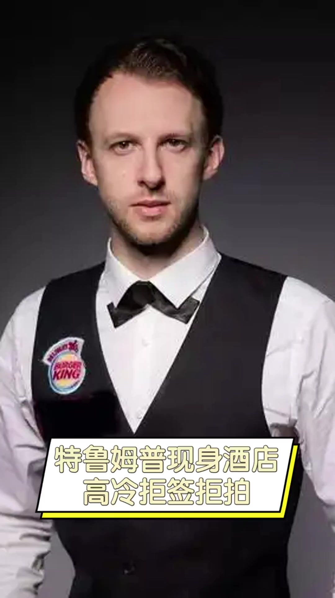 才是更高胜 才是更高胜